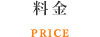 ヨガ教室料金